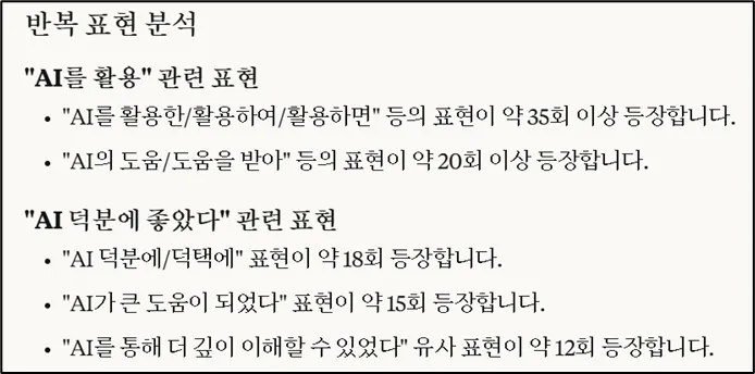 한국어는 흰색 배경으로 표시됩니다