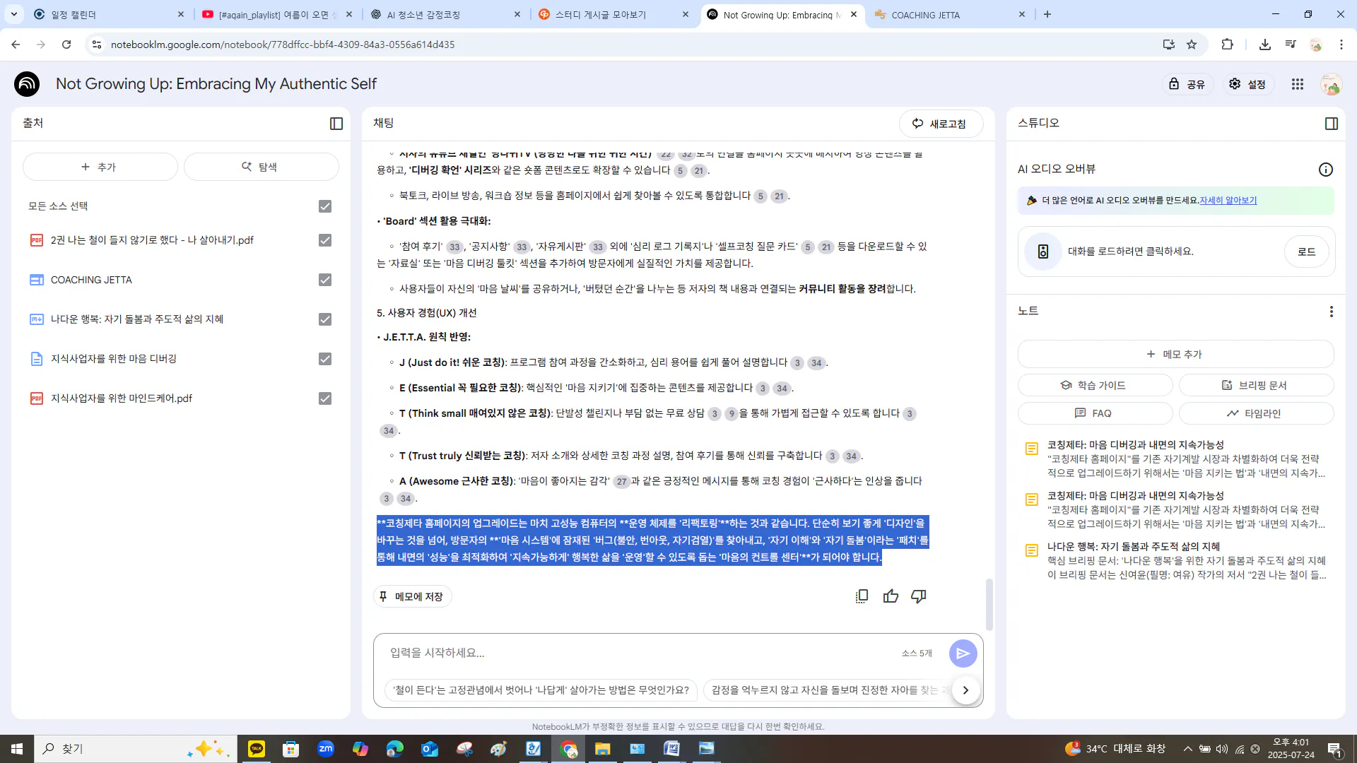 한국 텍스트 편집기의 스크린 샷