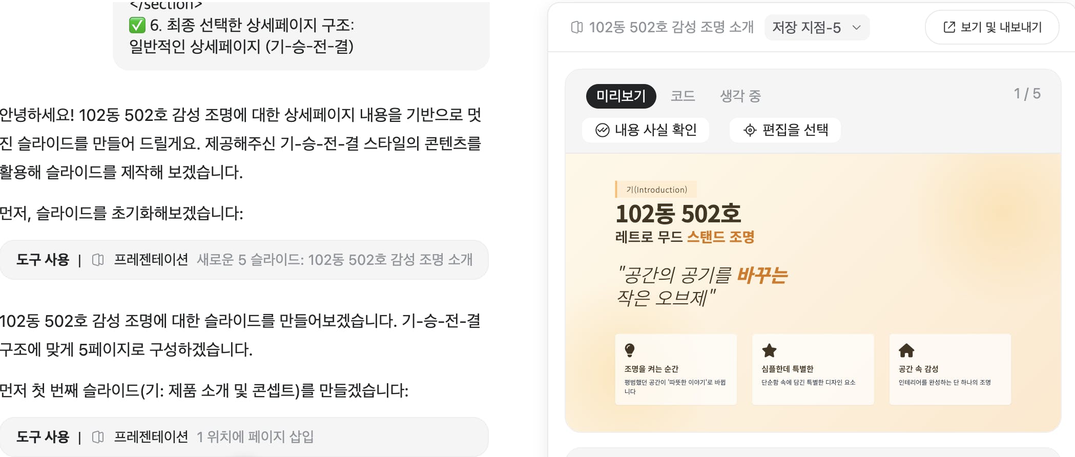 전화에 한국어 앱의 스크린 샷