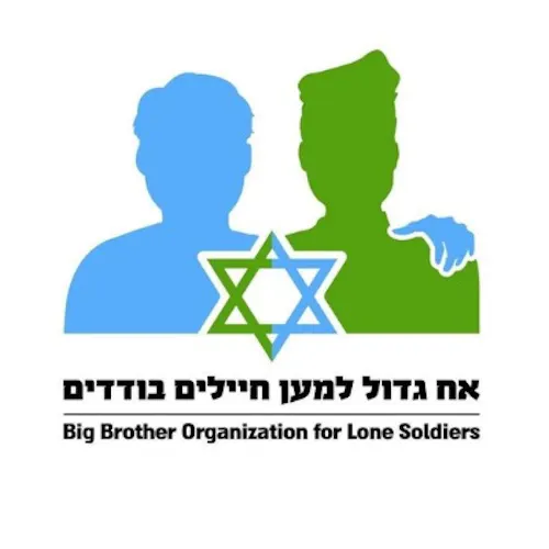 Ach Gadol for Lone Soldiers