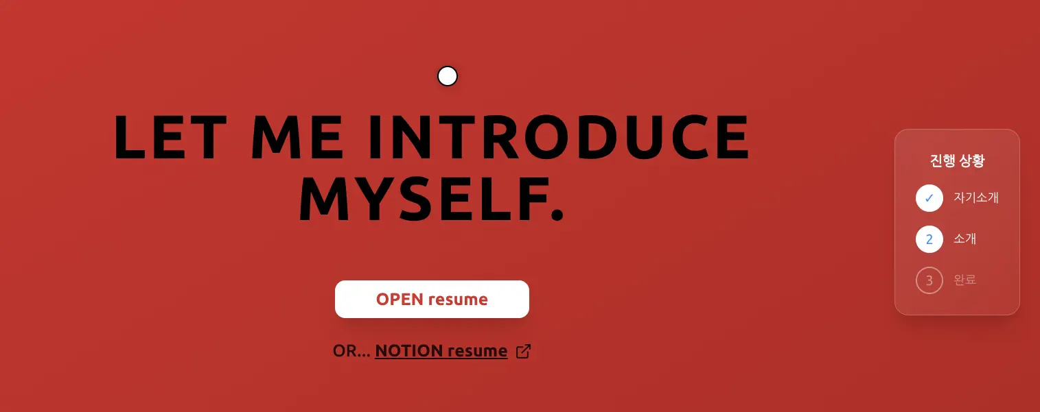 단어가있는 빨간 배경