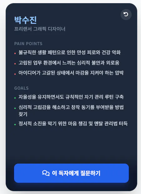 문제점을 화면에 보여주는 한국 앱