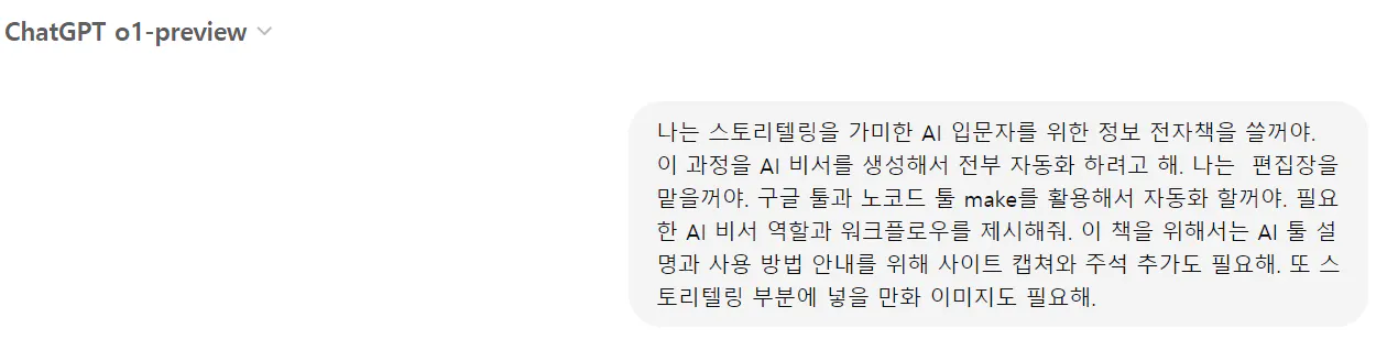 한국어 텍스트가 있는 페이지의 스크린샷