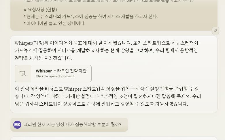 한국어 문자 메시지 스크린샷