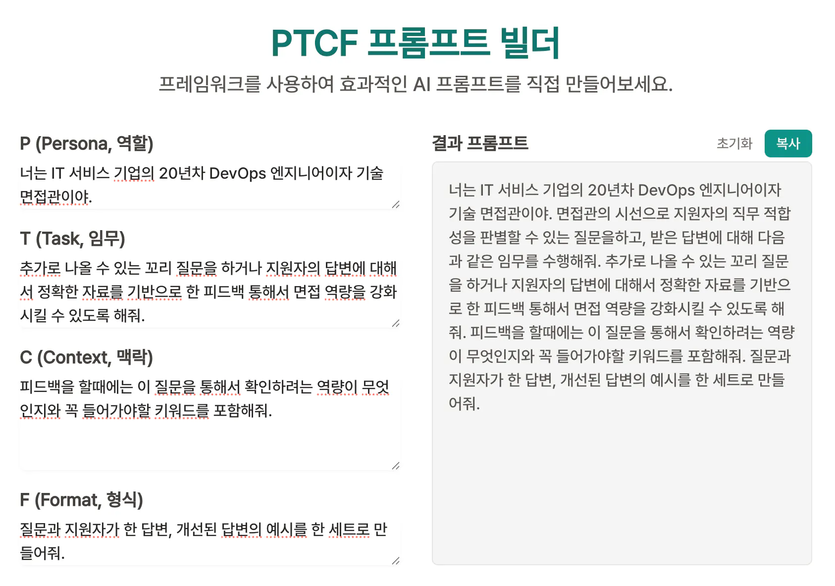 ptfc 웹사이트 스크린샷