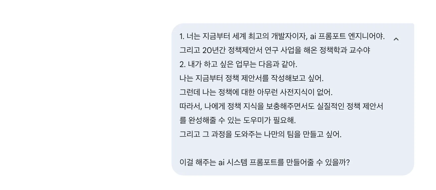 그것에 한국어 단어가있는 문자 메시지