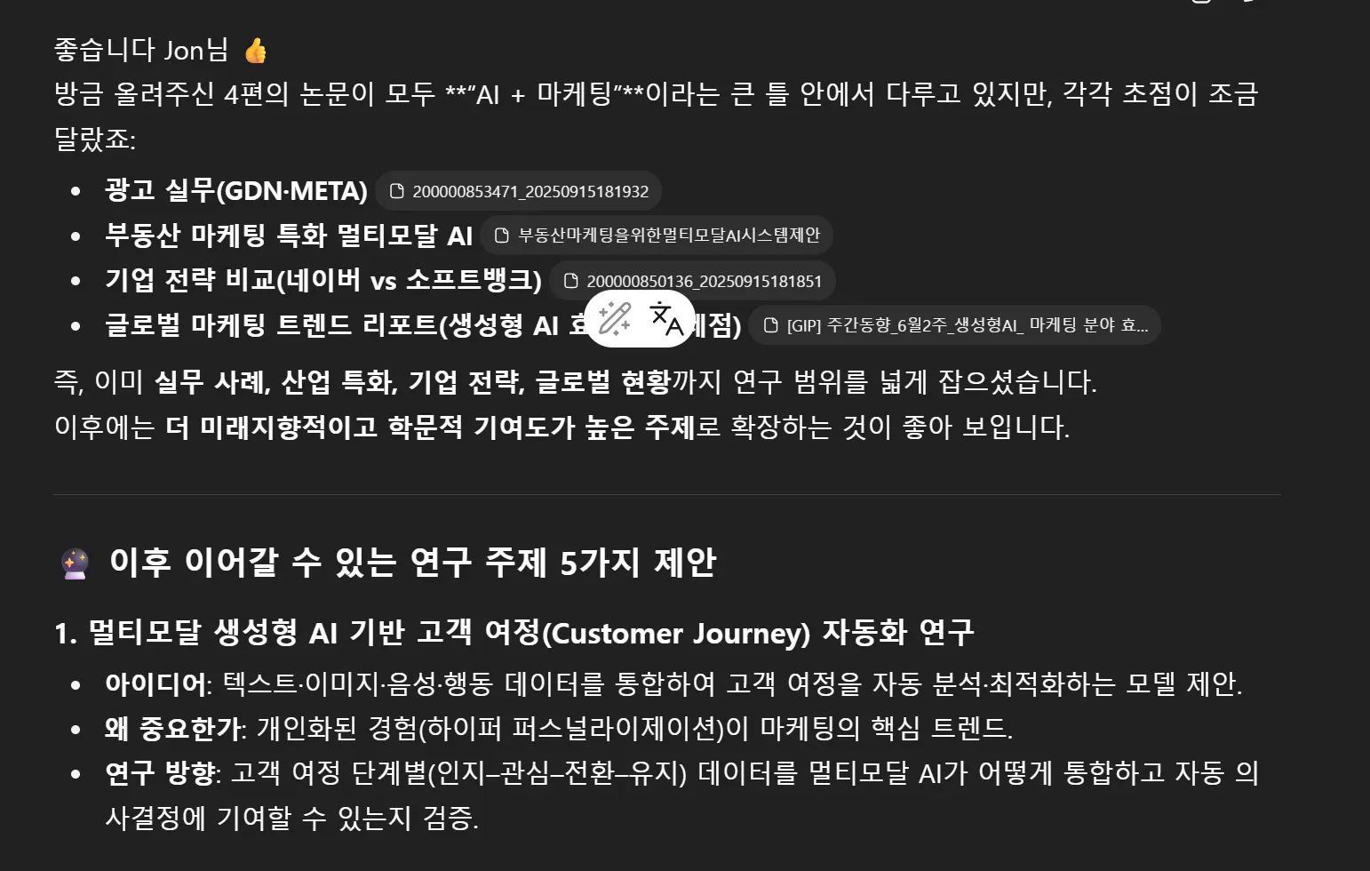 한국 문자 메시지의 스크린 샷