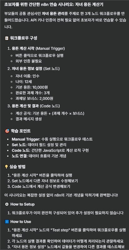 한국어 앱의 스크린 샷