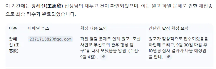 한국어 텍스트가 있는 페이지의 스크린샷