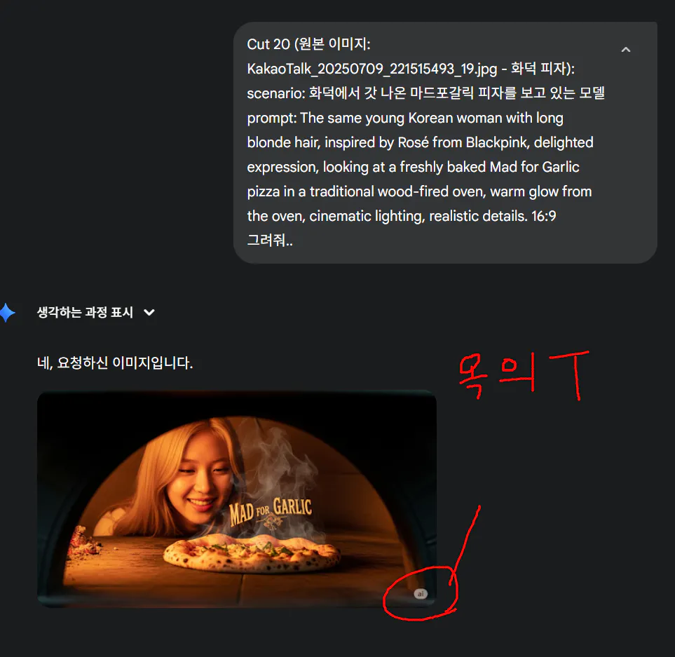 피자 사진이 담긴 한국 TV 쇼 스크린 샷