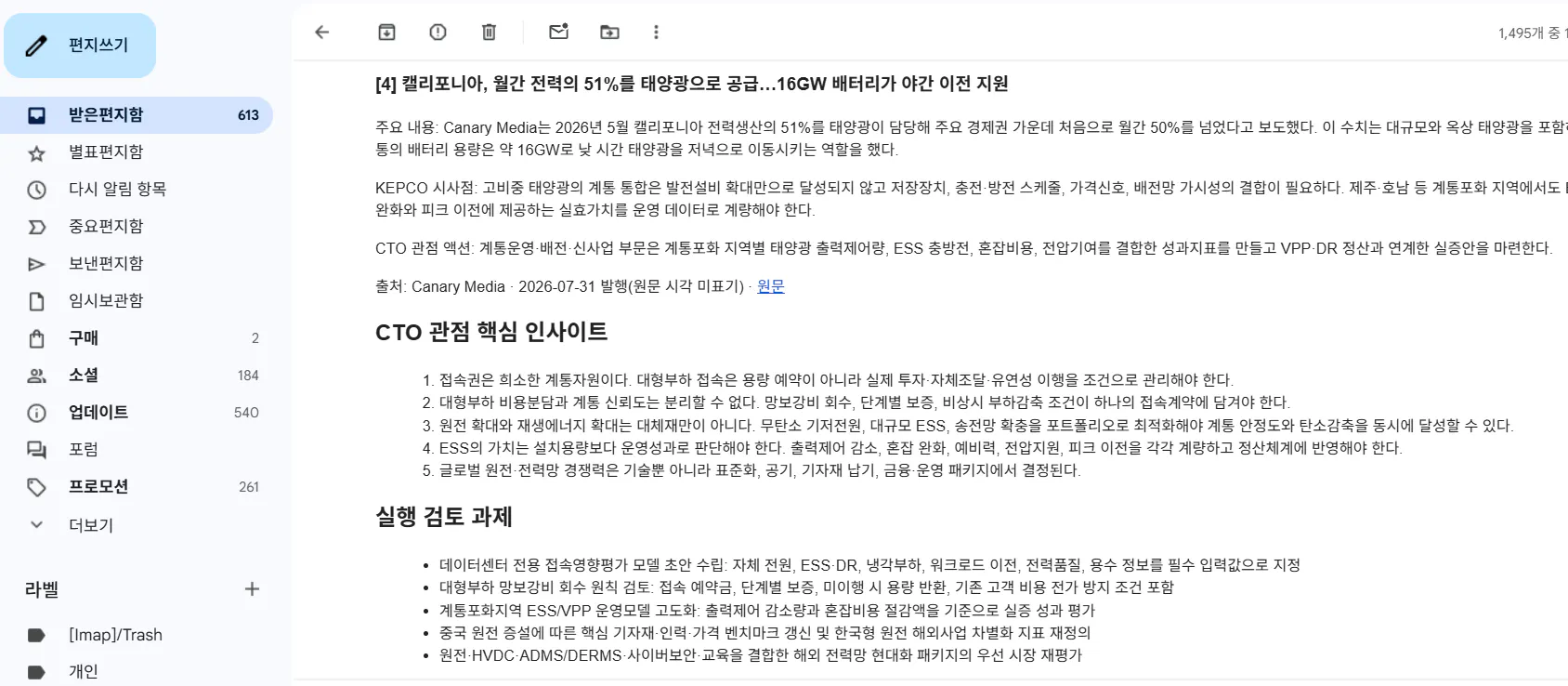 한국어 웹사이트의 스크린샷