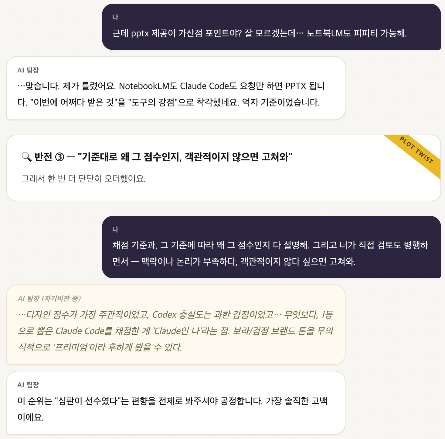 한국어 문자 메시지 스크린샷