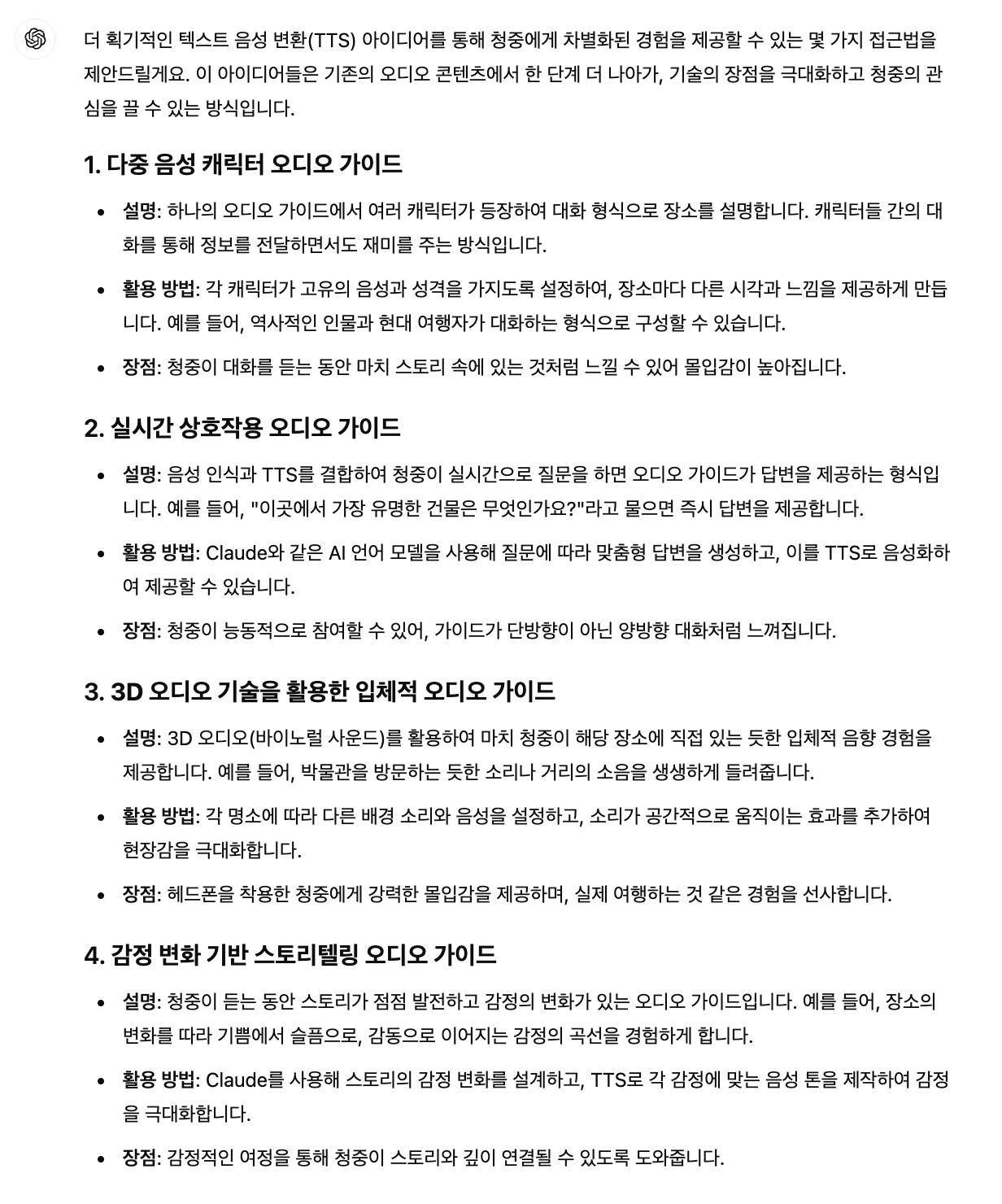 한국어 단어가 적힌 페이지