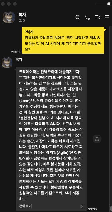 한국어 문자 메시지의 스크린 샷