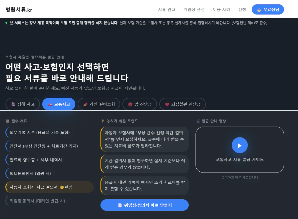 한국어 웹사이트의 스크린샷