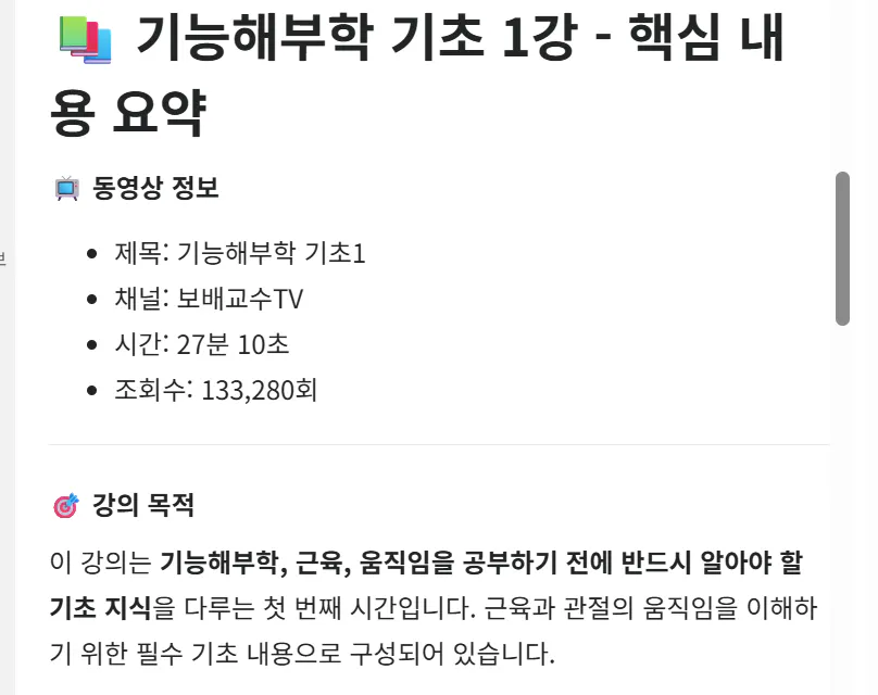 한국 TV 가이드 - 스크린 샷