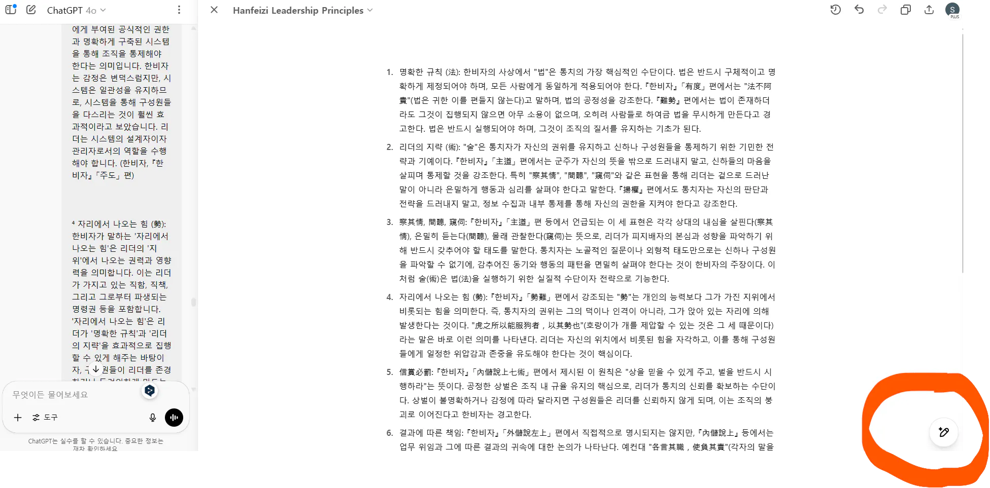 컴퓨터 화면에서 한국 텍스트의 스크린 샷