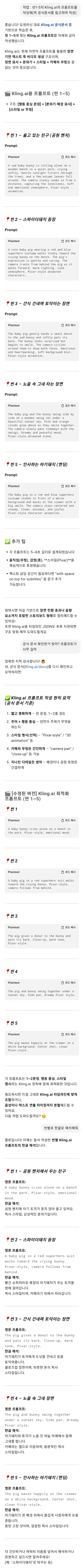 텍스트가 많은 페이지 스크린 샷