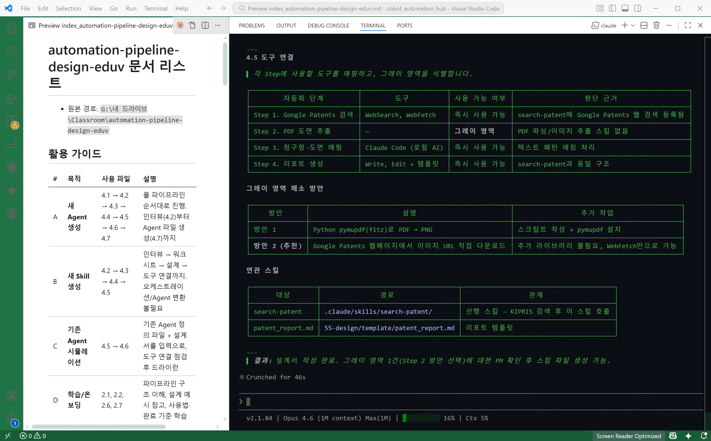 한국 컴퓨터 화면의 스크린샷
