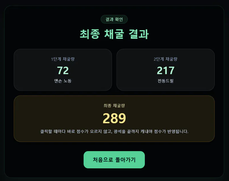 검은색 화면에 한글 숫자가 적혀 있어요