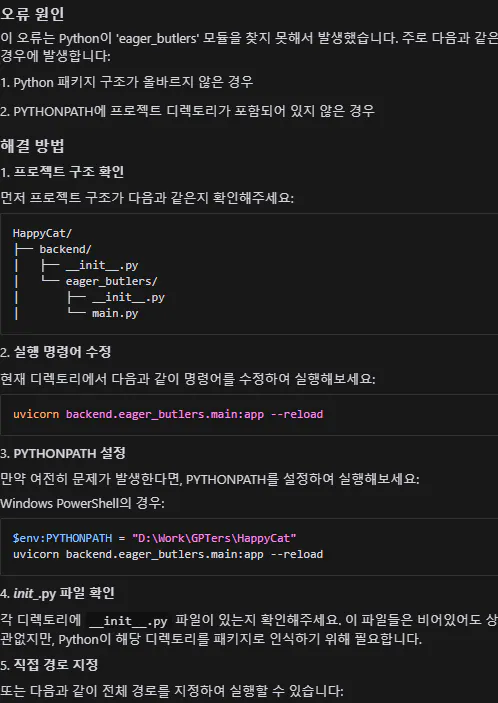 한국어 화면의 스크린 샷