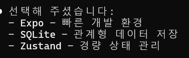 검정색 배경에 한국어가 적혀 있어요