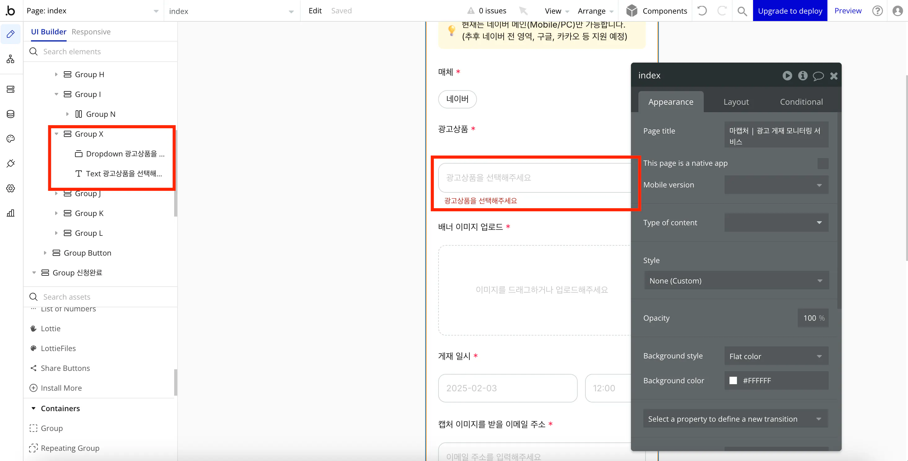 여러 옵션이 강조 표시된 웹 페이지의 스크린 샷