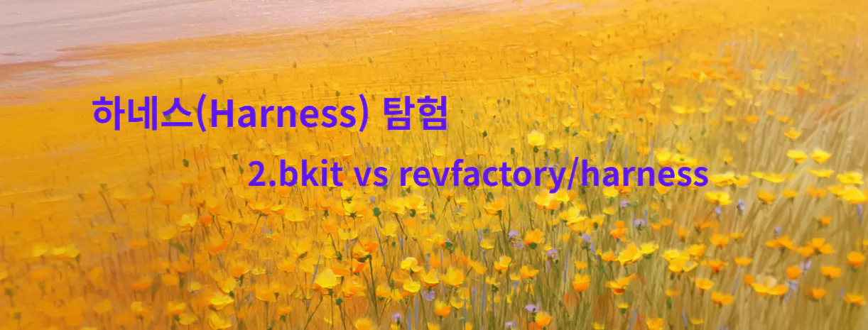 '라는 단어가 적힌 노란 꽃밭