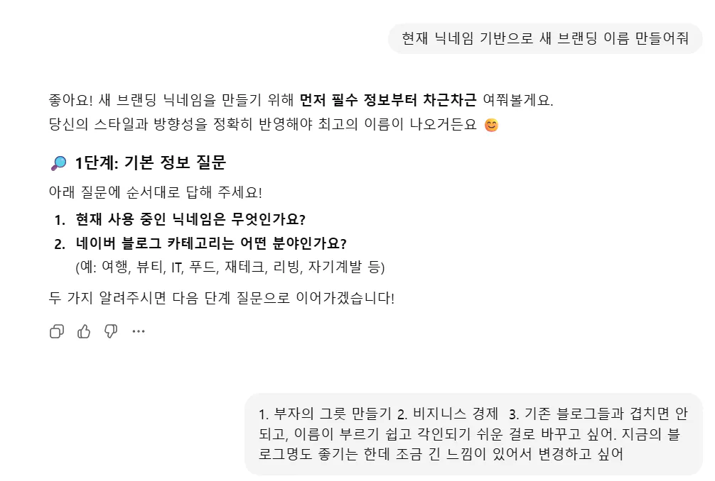 한국어로 된 문자 메시지의 스크린샷