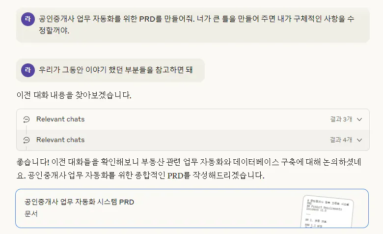 한국 문자 메시지의 스크린 샷