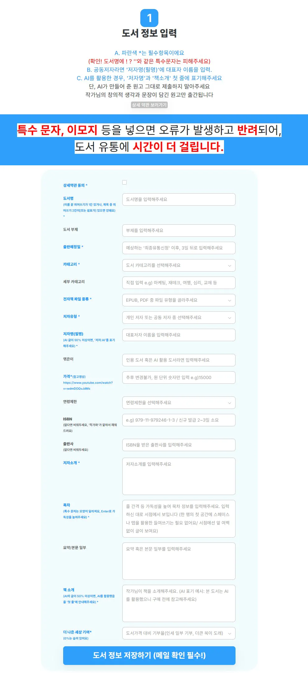 파란색 배경과 파란색 텍스트가있는 페이지