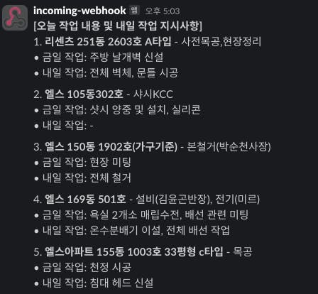 한국의 다가오는 웹 북 스크린 샷