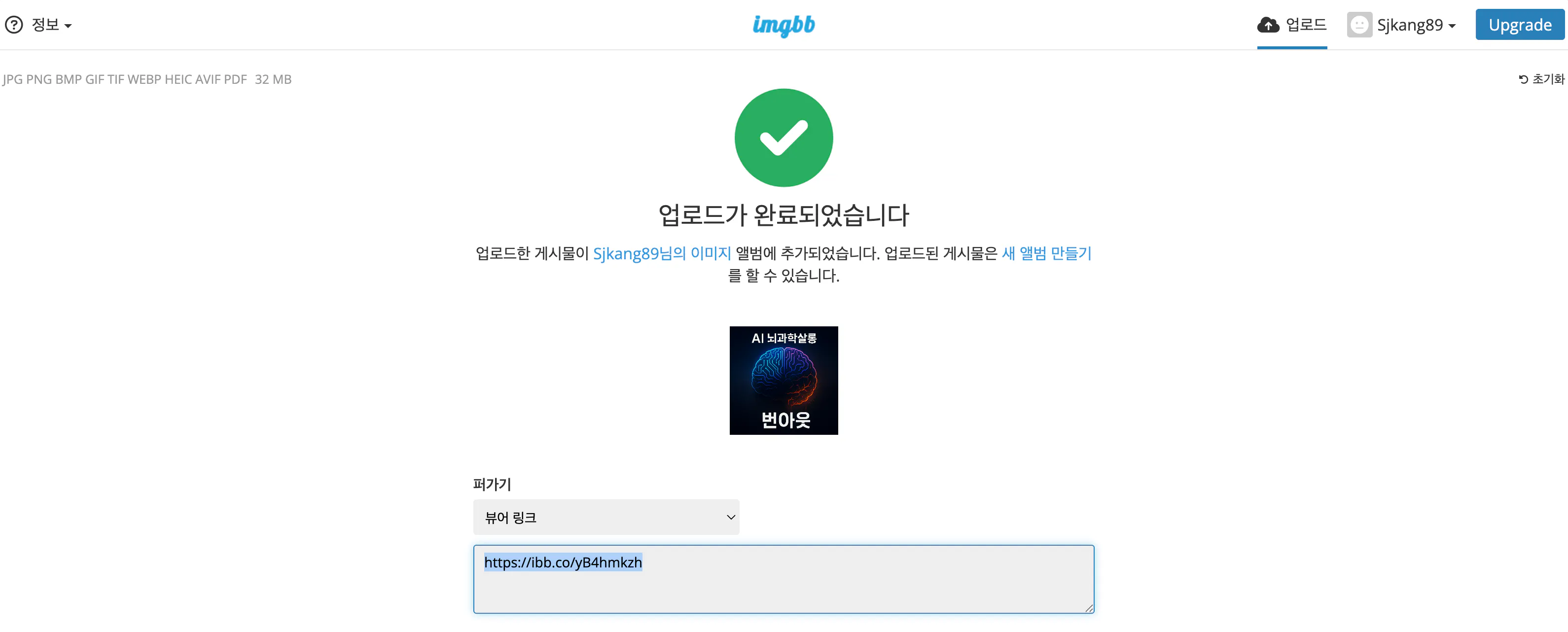 녹색 확인 표시가있는 한국 웹 사이트 스크린 샷
