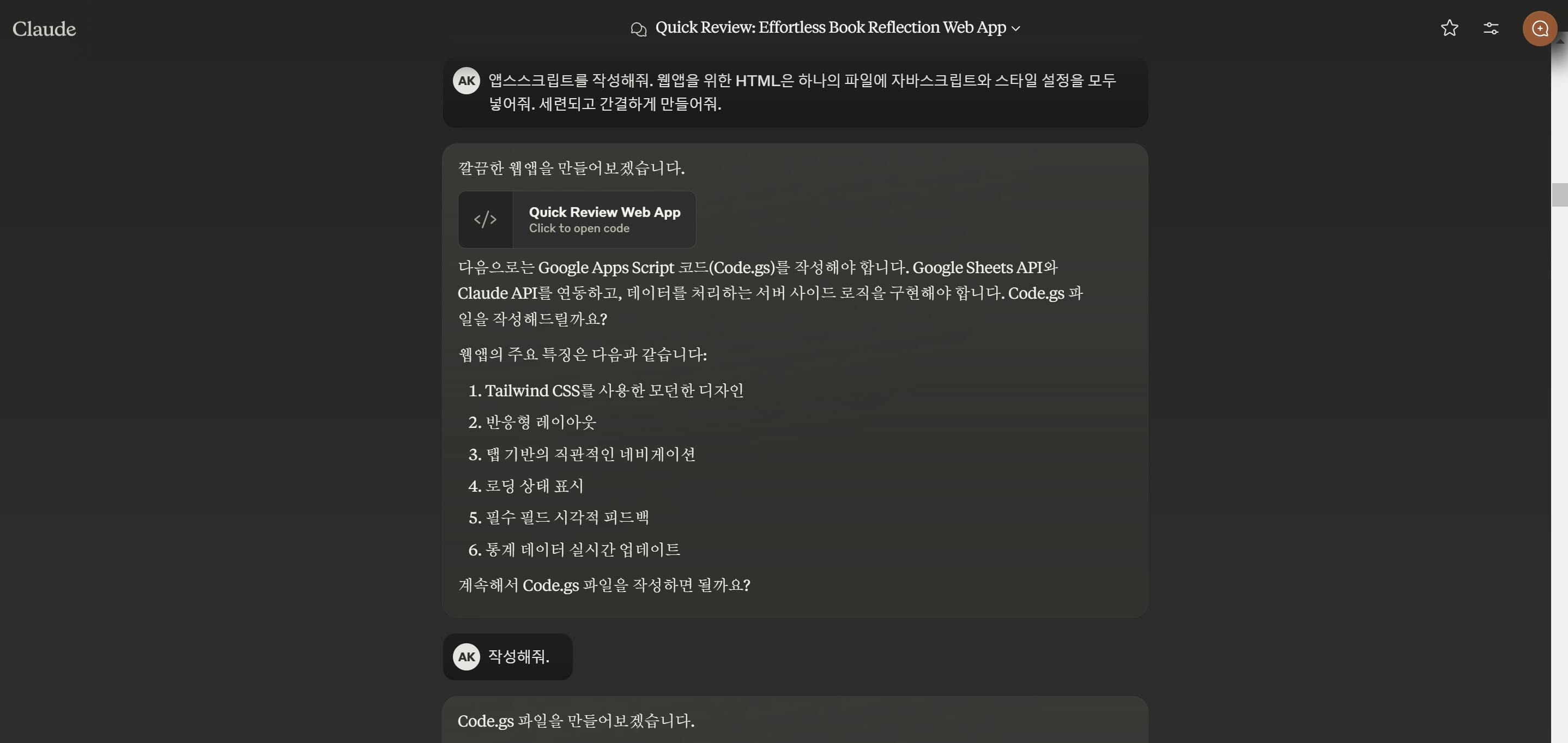 구글 플레이 스토어 스크린샷