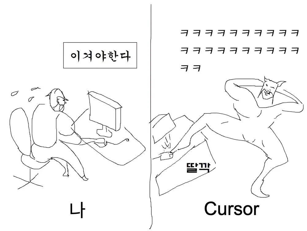 한국 쿠저 대 한국의 쿠저 vs 한국 쿠저