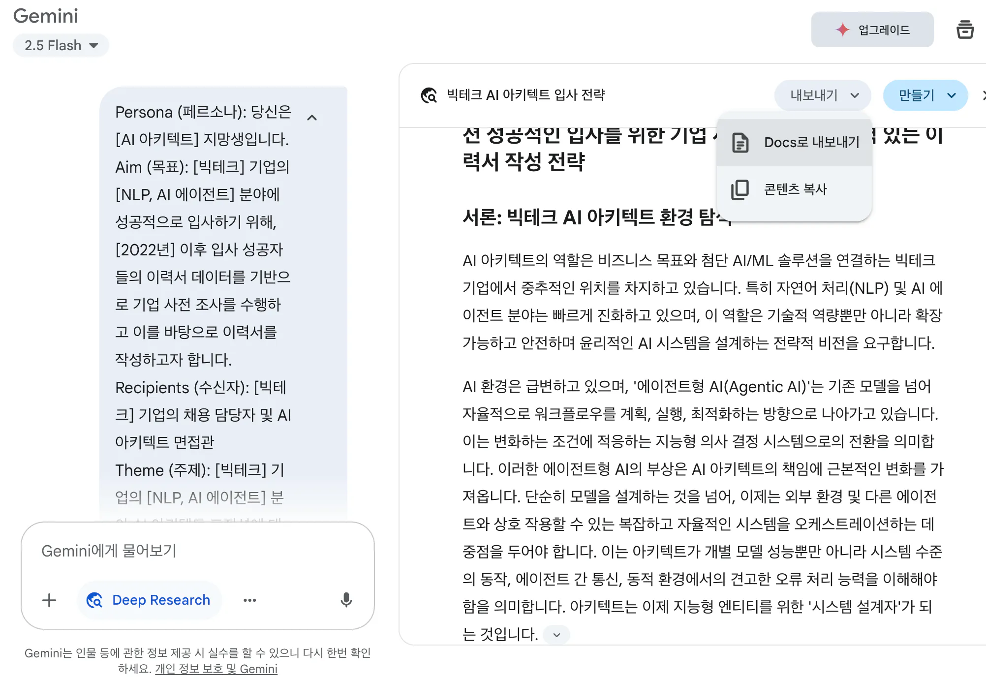 한국 문자 메시지의 스크린 샷