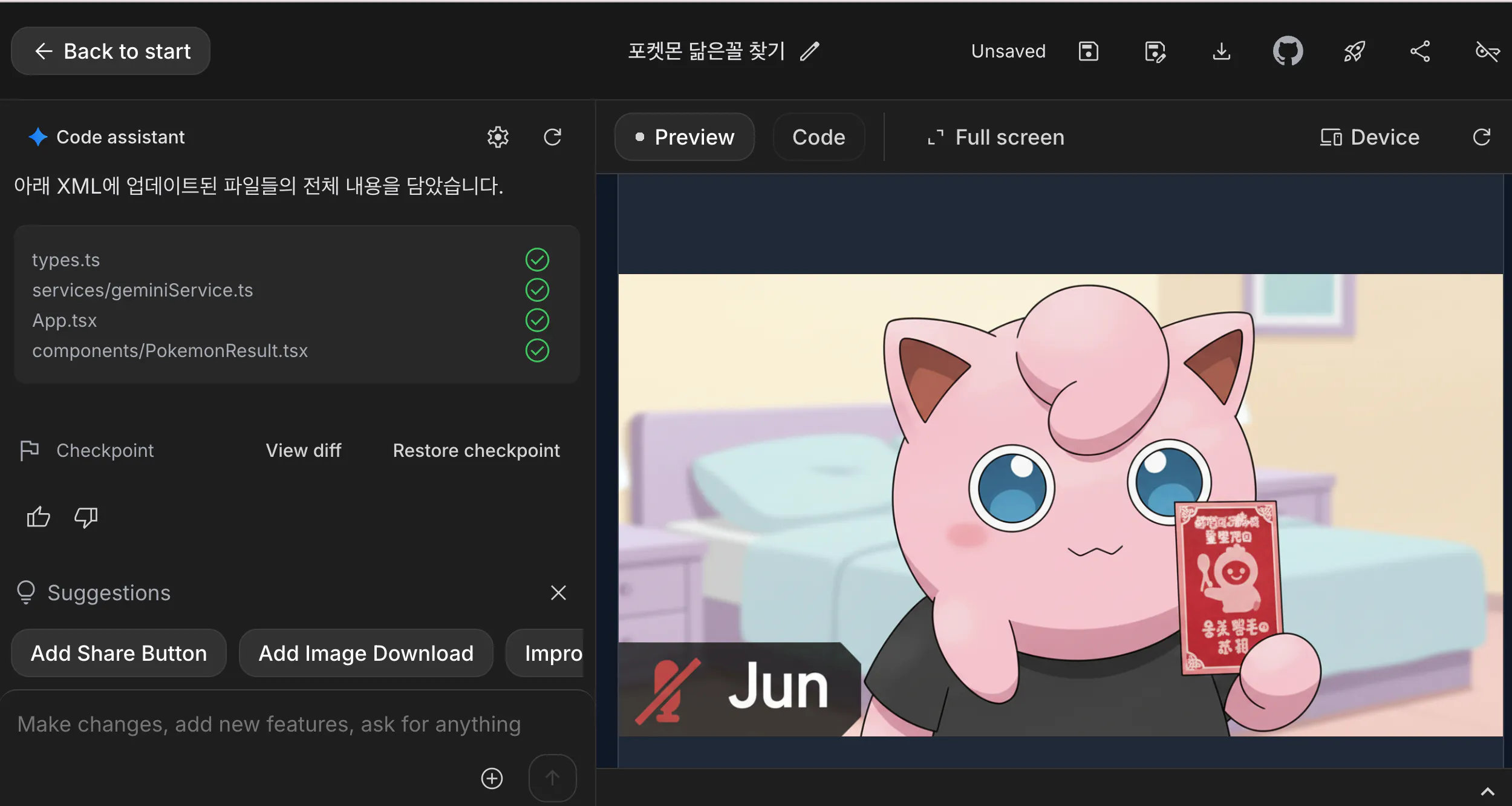 한국 비디오 플레이어의 스크린 샷