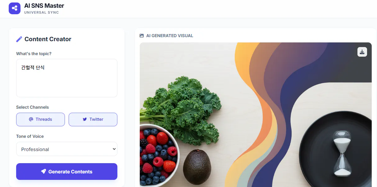 한국 음식 앱의 스크린샷
