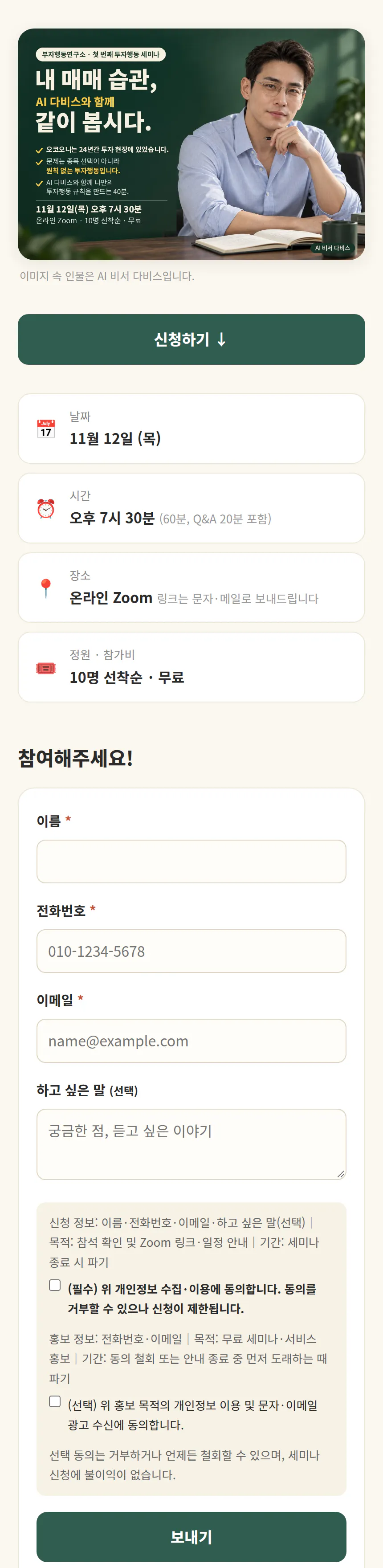 한국 데이트 웹사이트의 스크린샷