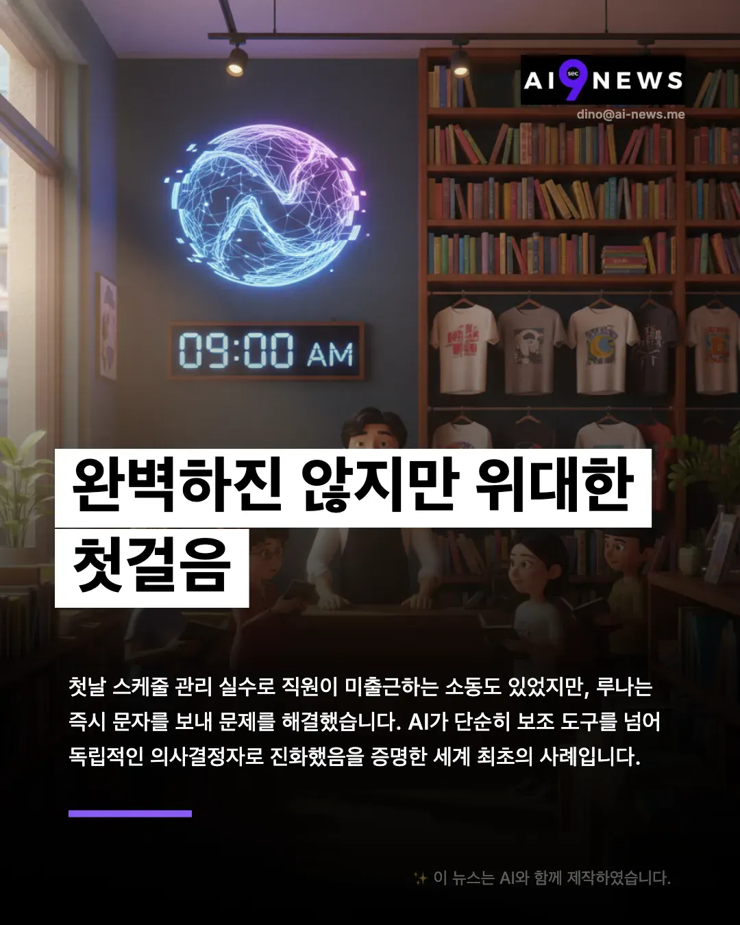 한국의 에어뉴스 광고
