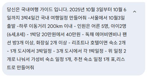 한국어로 된 문자 메시지