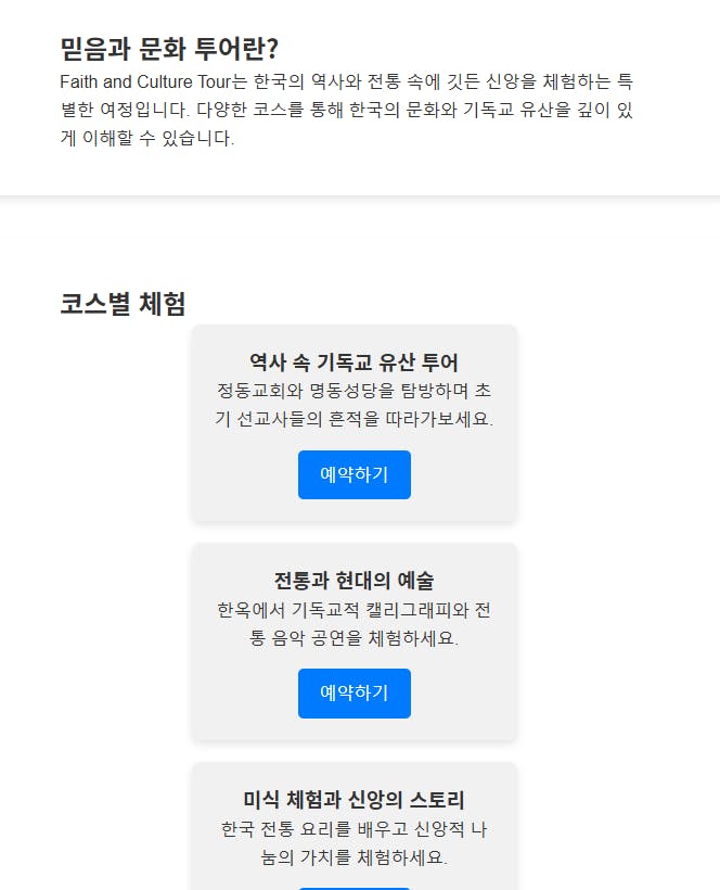 한국어 버전 홈페이지 스크린샷