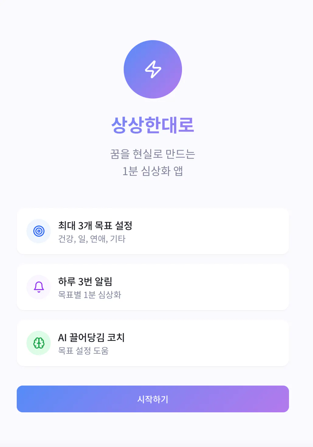 한국어가있는 앱의 스크린 샷