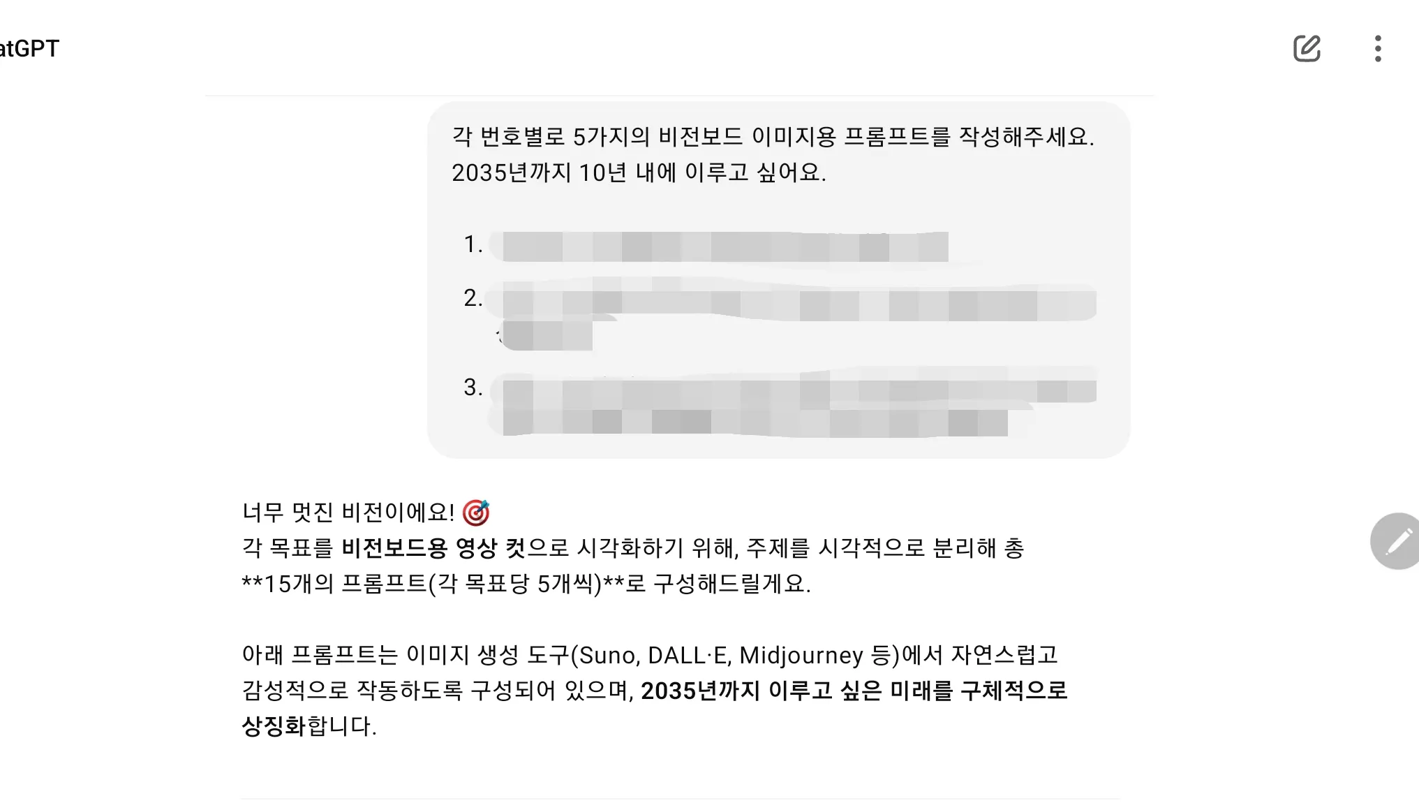 한국어 문자 메시지의 스크린 샷