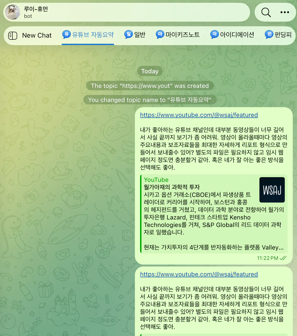 한국 왓츠앱 스크린샷