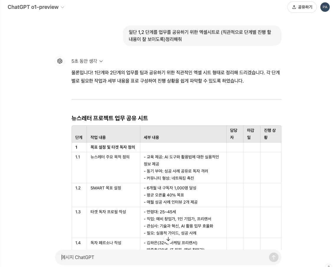 한국어 문자 메시지 스크린샷