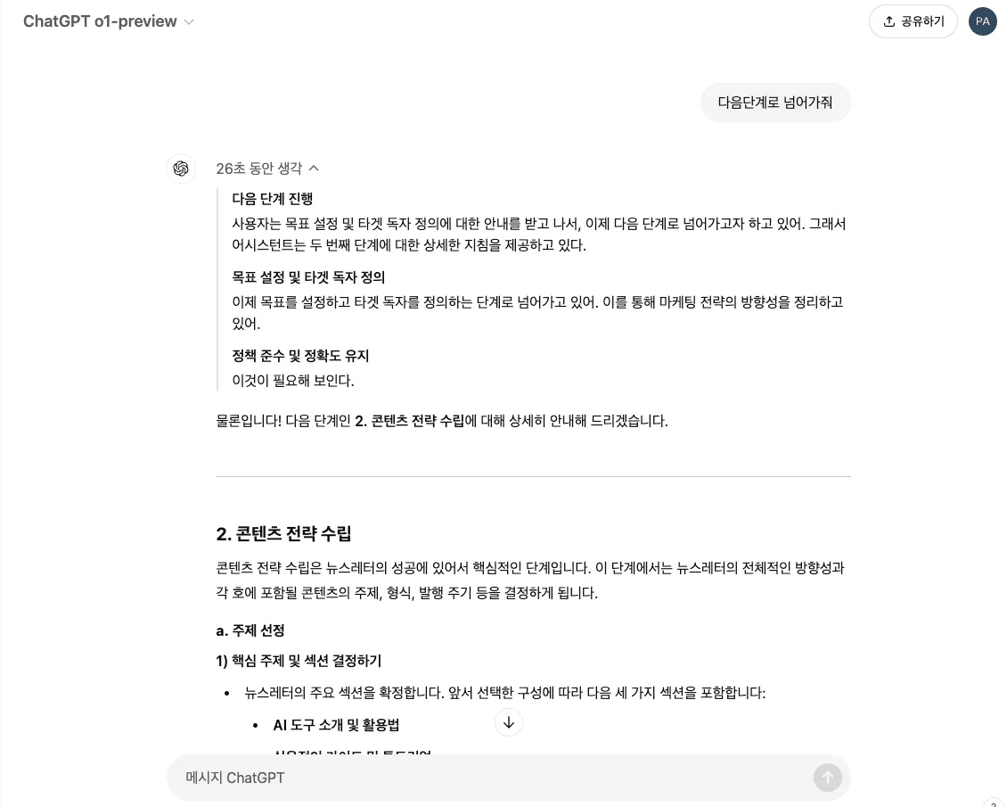 한국어 텍스트가 포함된 페이지의 스크린샷