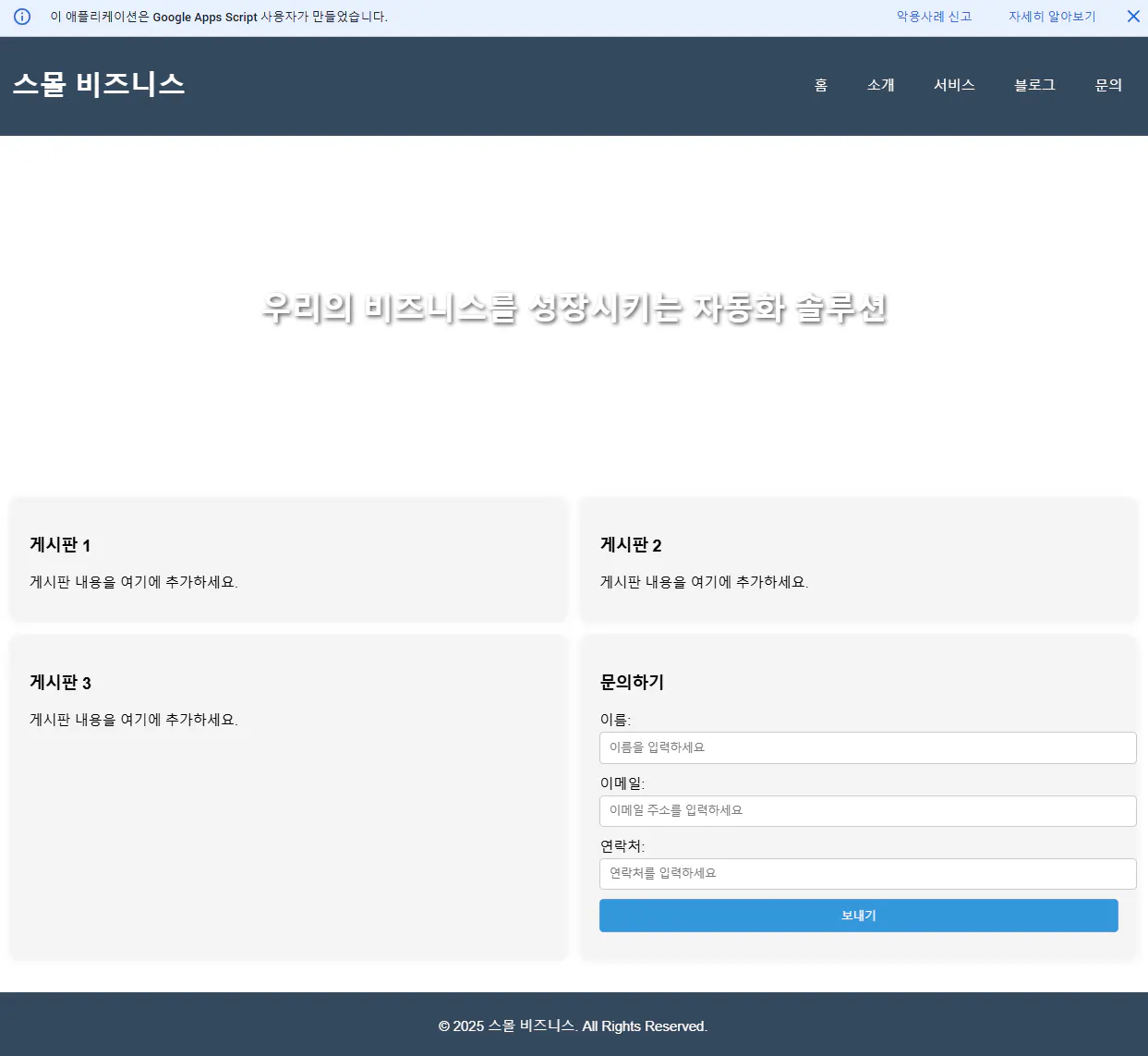 한국사이트 스크린샷