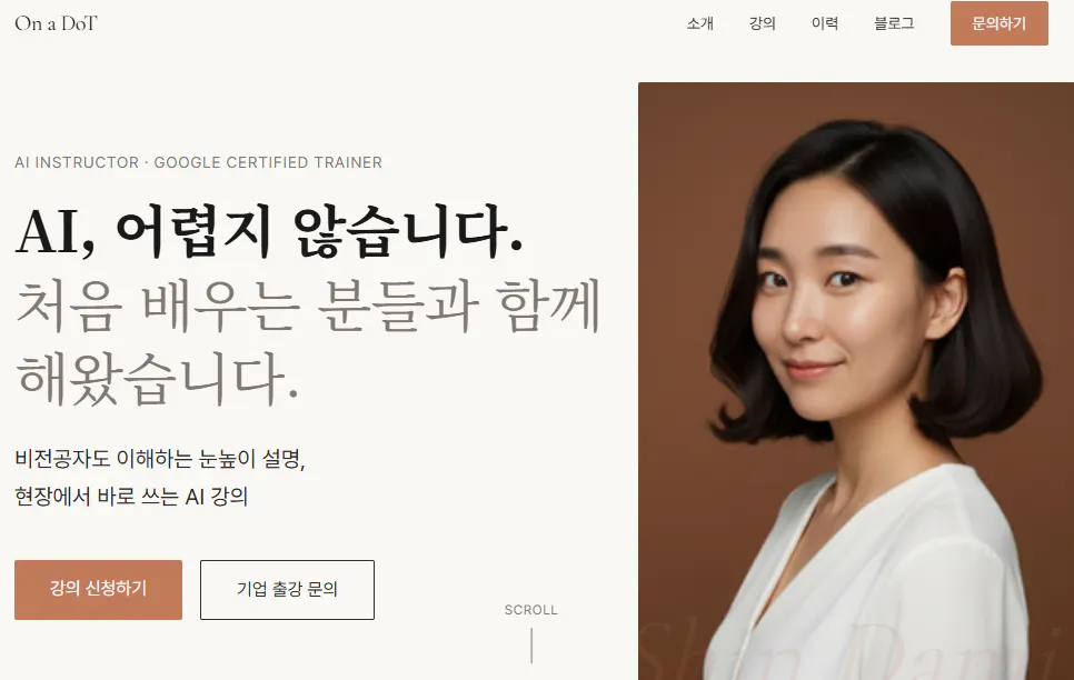 아시아 여성의 이미지가 있는 한국 웹사이트