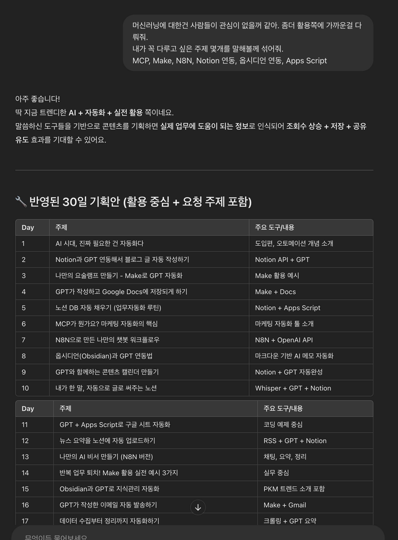 한국 노래 목록이있는 검은 색 스크린